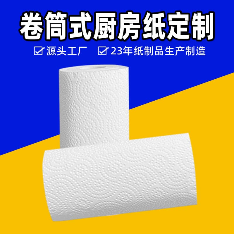 Custom large roll kitchen paper towels from source factory, with logo printing, oil and water absorbent, bulk packaging