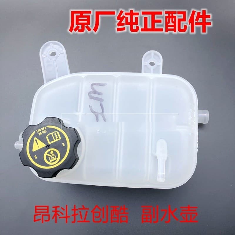 Applicable to Buick Encore, Chevrolet Trax Coolant Tank, Coolant Auxiliary Tank, Radiator Return Tank Original