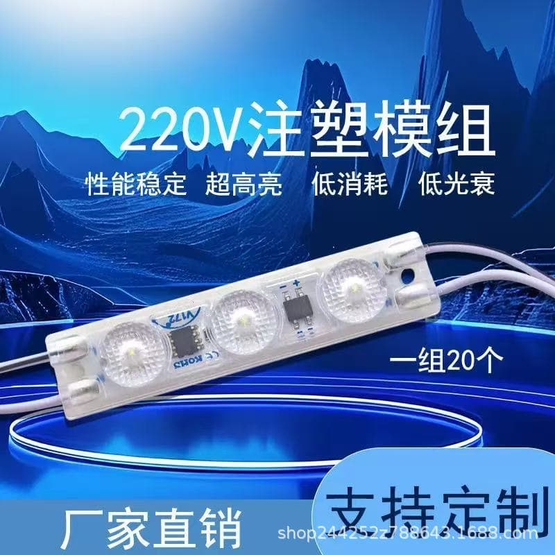 LED 110V/220V waterproof high-voltage 3-lamp ultrasonic module for bright advertising lightbox signs and decorative letters.