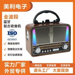 Retro Home Wooden High-Quality Radio Multi-Band Card Bluetooth Radio High-End Cross-Border Portable Small