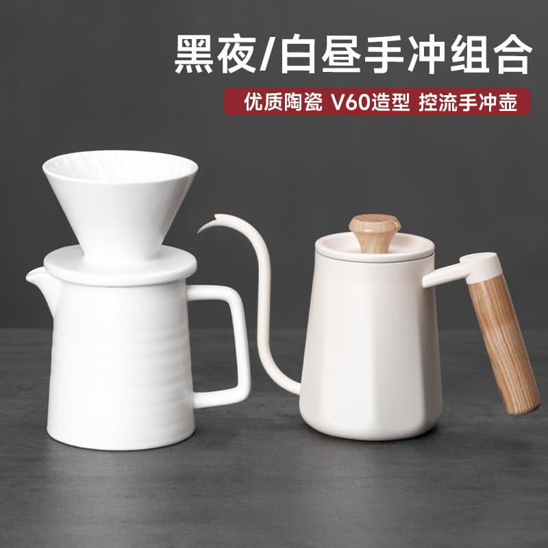 Original Manufacturer Ceramic V60 Cone Drip Coffee Filter Cup Pour Over Coffee Set with Carafe