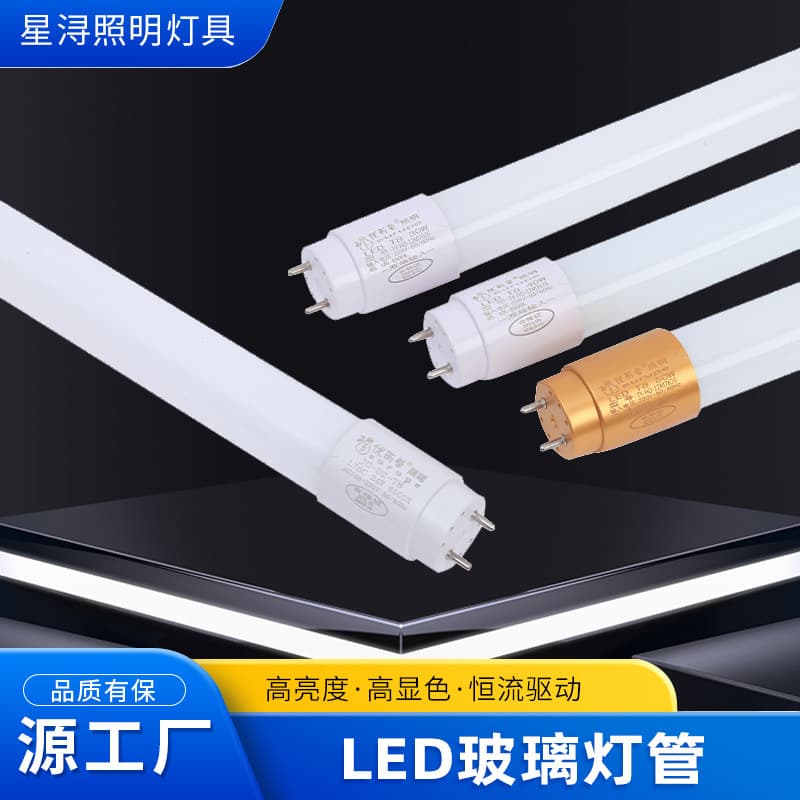 LED T8 Glass Tube Light, Fire Emergency Tube Light, Supermarket Garage Tube Light, Sterilization Tube Light