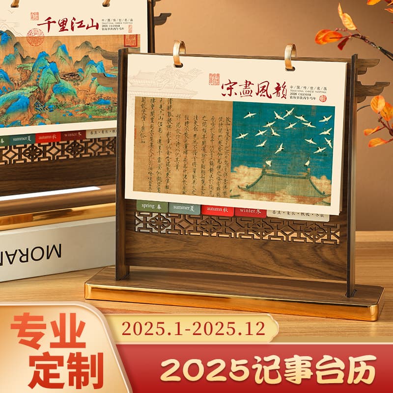 2026 vintage wooden desk calendar, desktop ornament, Chinese style, trendy monthly calendar