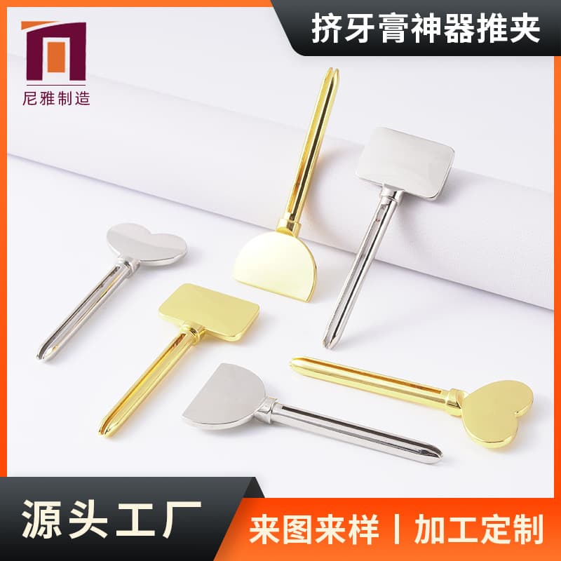 Toothpaste Squeezer Push Clip Manual Toothpaste Squeezer Cosmetic Squeezer Metal Key Toothpaste Squeezer