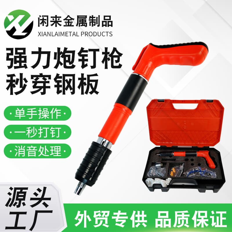 Factory Direct Wholesale Ceiling Installation Tool Silent Fastener Decoration Ceiling Nail Gun Water and Electrical Installation Nail Gun