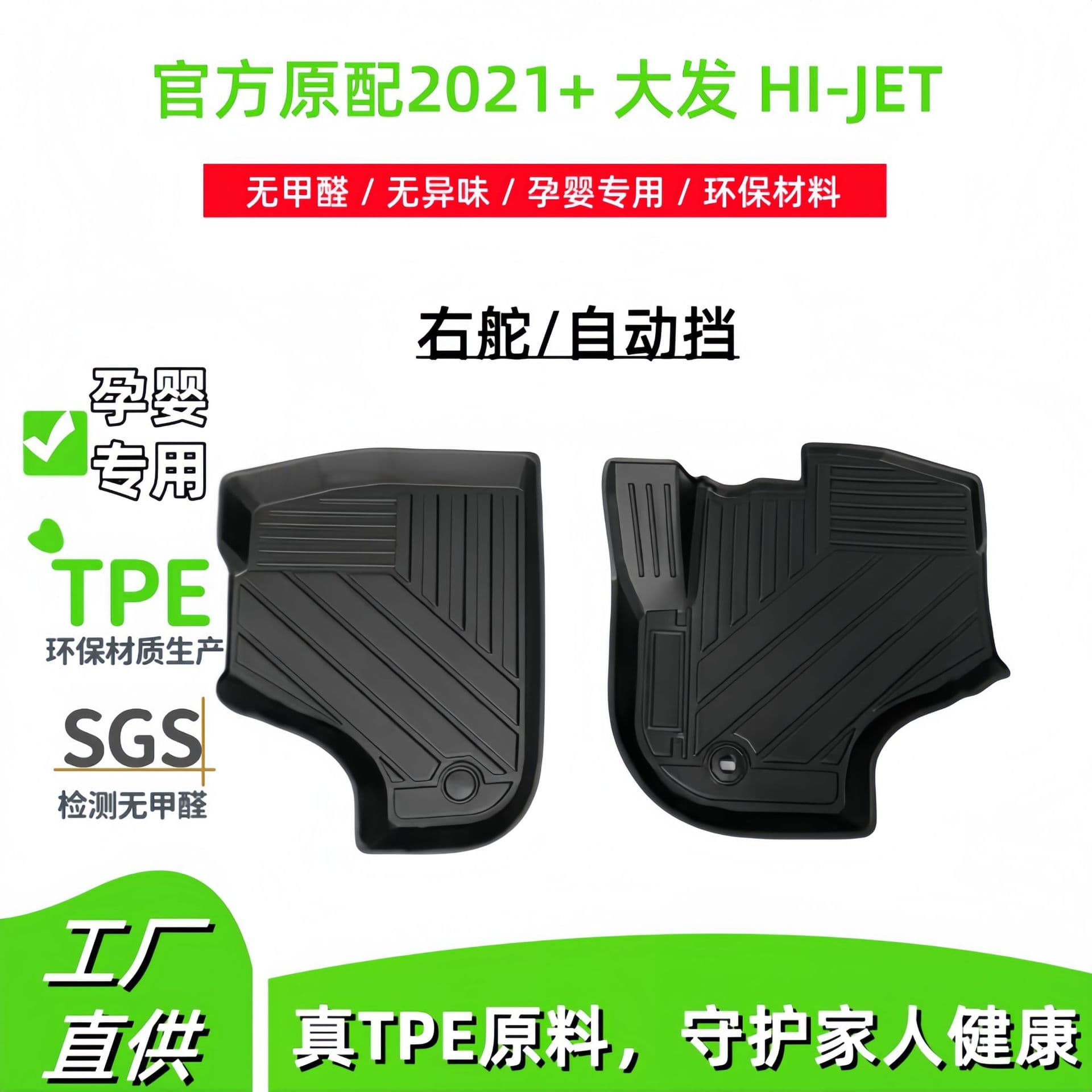 Right-Hand Drive Automatic Car Floor Mats HI-JET Special TPE Material Durable Non-Toxic Easy to Clean for Toyota Hiace 2021 plus