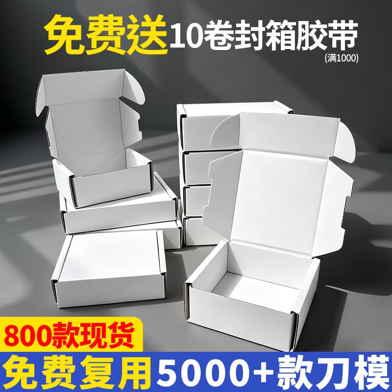 Double-sided white airplane box, ins-style shipping small card, extra hard packaging paper box for clothing and underwear packing box