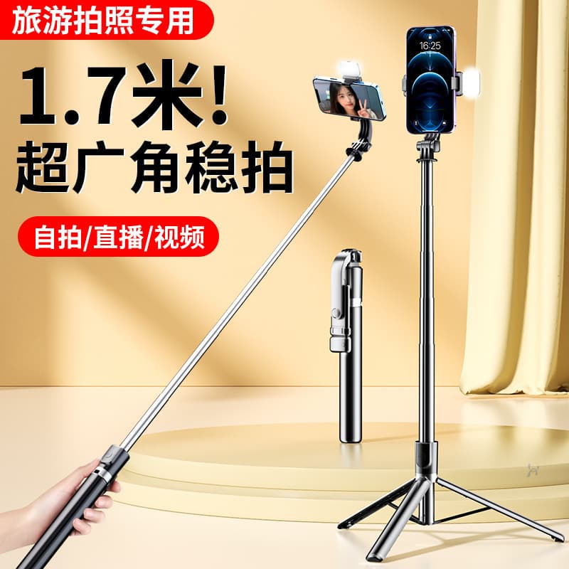 1.7m Selfie Stick Tripod Phone Live Streaming Stand, TikTok Viral Selfie Stick