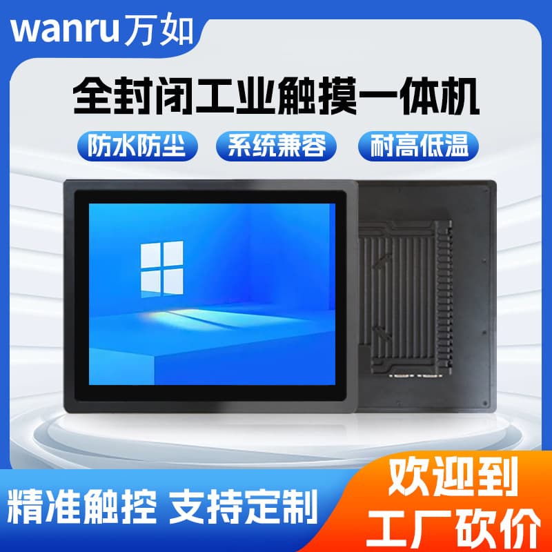 Industrial All-in-One PC 10\12\15\17\19 inch Touchscreen All-in-One PC Industrial Embedded Touch All-in-One PC