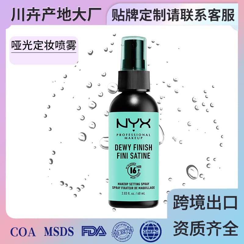 Amazon/Cross-Border New Product Setting Spray with a Refreshing and Non-Sticky Finish