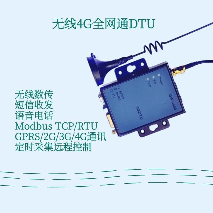 Mobile Unicom Telecom Full-Network DTU Wireless Data Transmission 3G/4G Wireless Serial Port SMS Voice Alarm Module