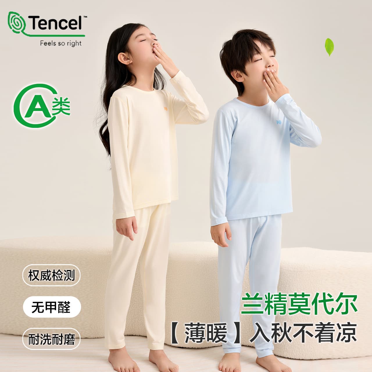 Children's Homewear A-Class Modal, Spring/Autumn Kids' Underwear Set, Boys' Pajamas, Girls' Homewear Set