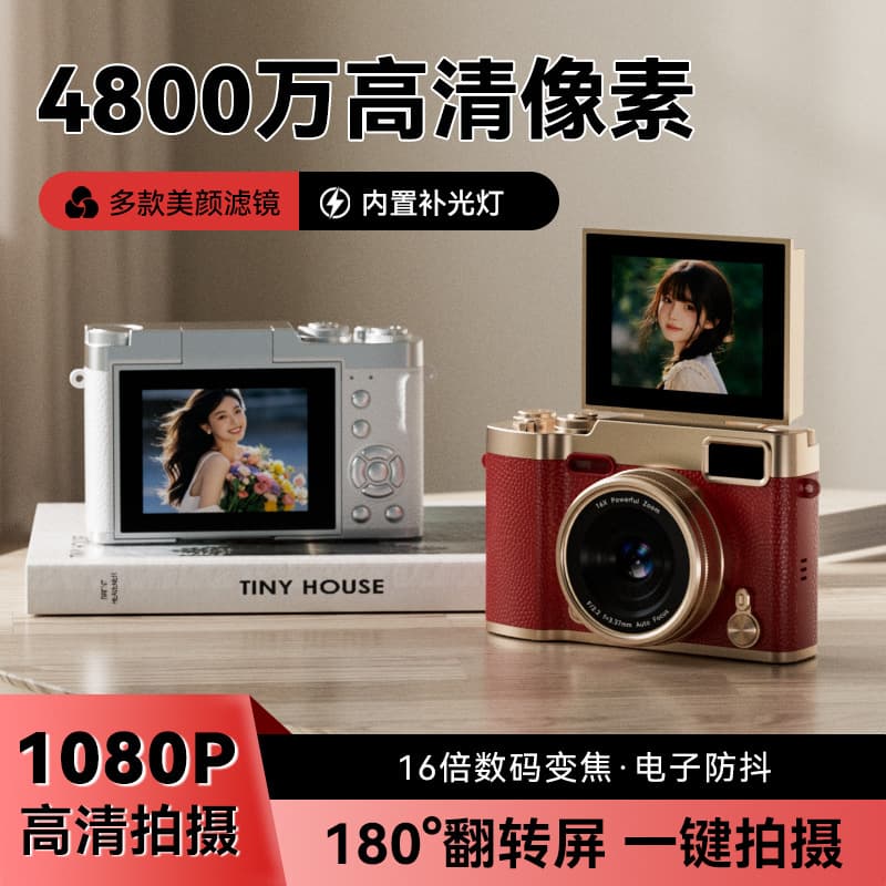 The latest popular ultra-high definition flip flip 4K ultra-clear image quality ccd digital camera portable for student campus travel