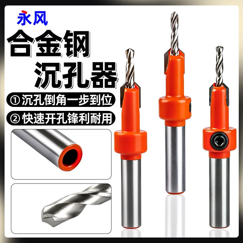 Alloy Steel Countersink Drill Bit for Woodworking, Self-Tapping Screw Installation, Countersunk Hole Drill, Step Drill Bit
