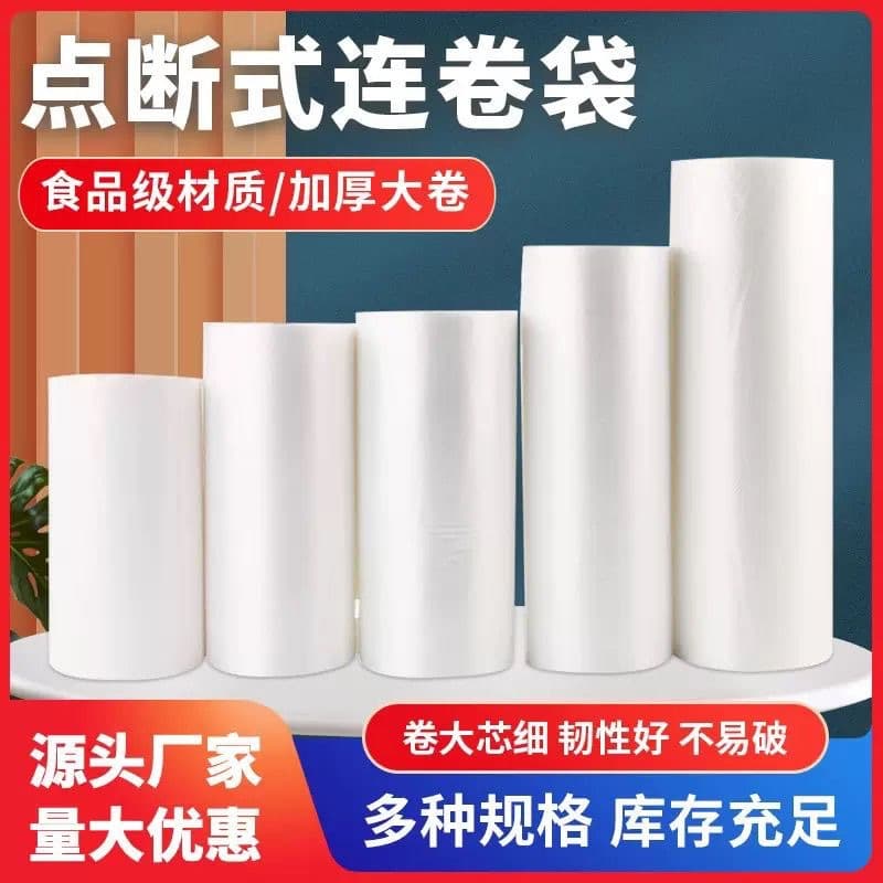 Supermarket Roll Bags Food-Grade Plastic Packaging Bags Disposable Perforated Thickened Household Food Storage Bags Wholesale