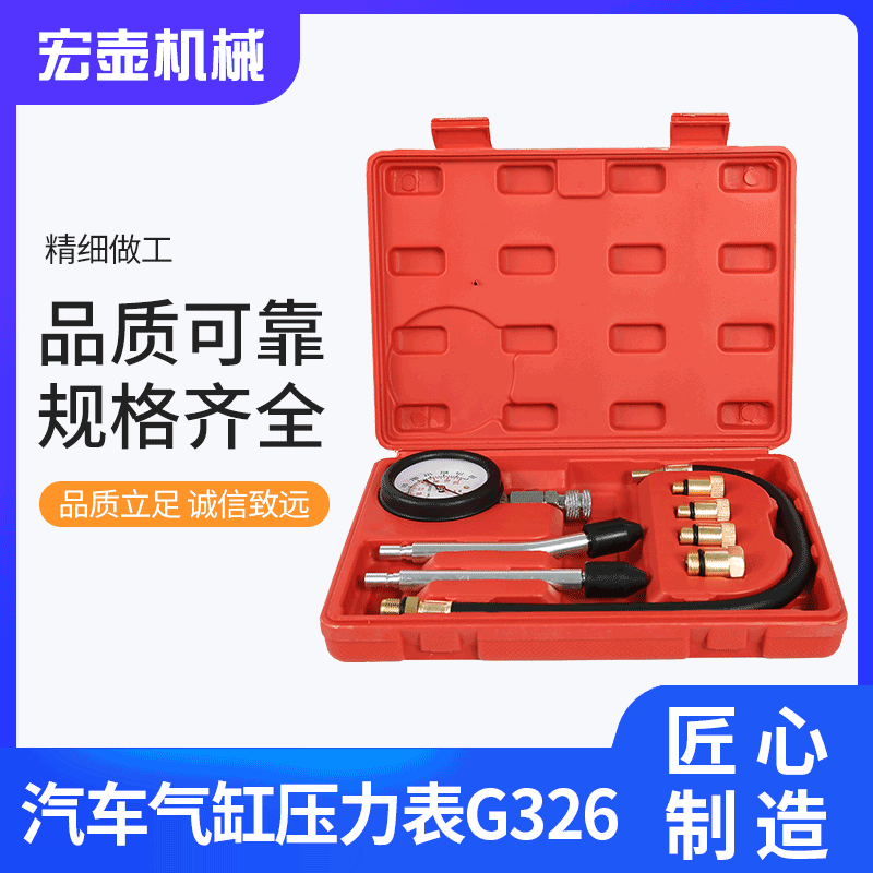 Multifunctional Cylinder Pressure Gauge G326 Type Dual-Use Gasoline Engine Cylinder Pressure Gauge for Cars and Motorcycles