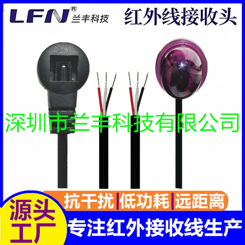 Custom-made three-core soldered IR remote control receiver with wired infrared receiver head stripped and tinned infrared remote control extension cable
