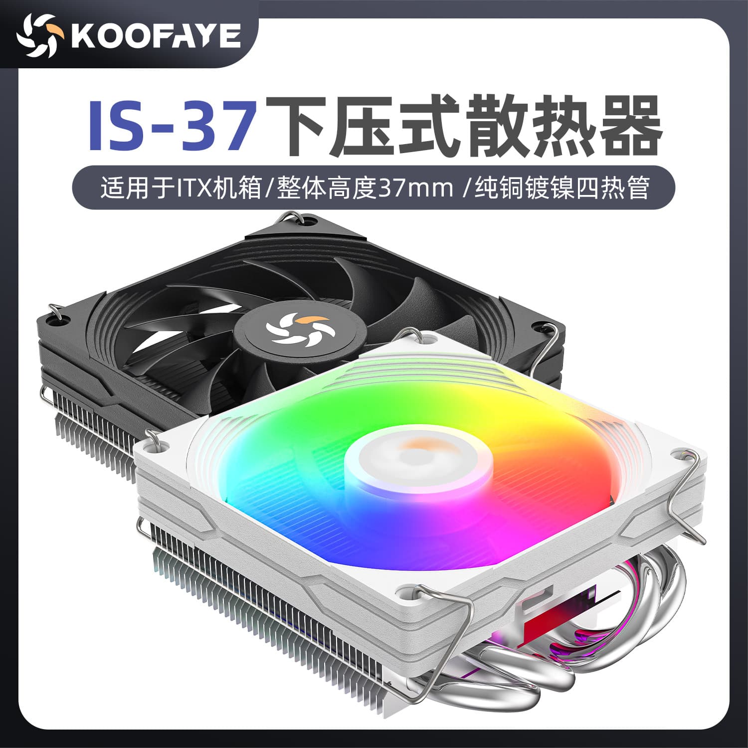 June Breeze IS-37 Ultra-Slim 4 Heat Pipe 12th Gen Downward Pressure 1700 AM4 CPU Cooler ITX Silent Fan