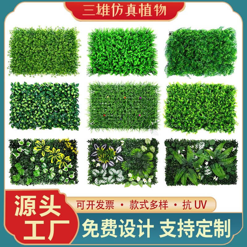 Artificial Plant Wall, Flower Wall, Lawn Door Head Indoor Decoration, Milan Plastic Fake Green Plant Background Wall, Artificial Lawn