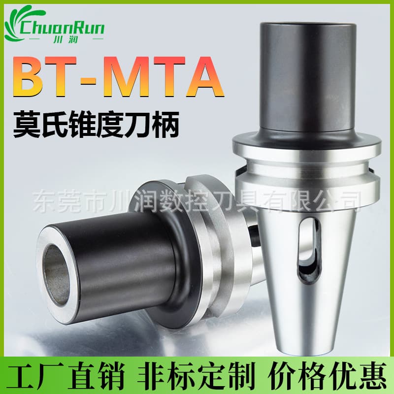 Morse flat tail taper shank drill bit holder BT40\30-MTA1/2/3/4 Morse milling cutter holder bt50-MTB2