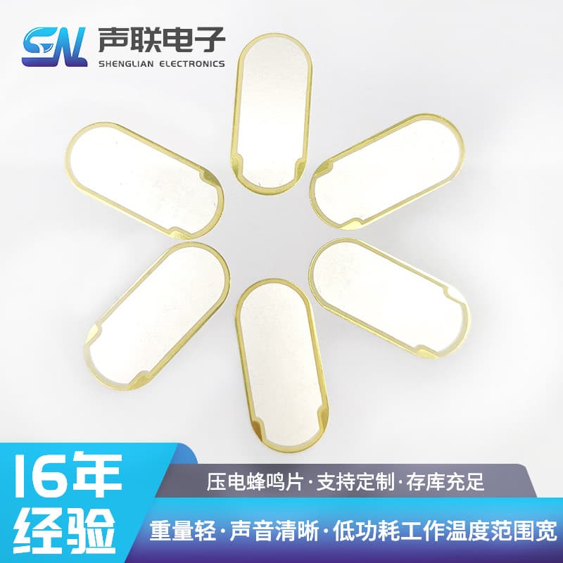 35*16mm Piezoelectric Ceramic Buzzer Disc Oval Buzzer Disc Power Generation Buzzer Disc Pressure Switch Buzzer Disc