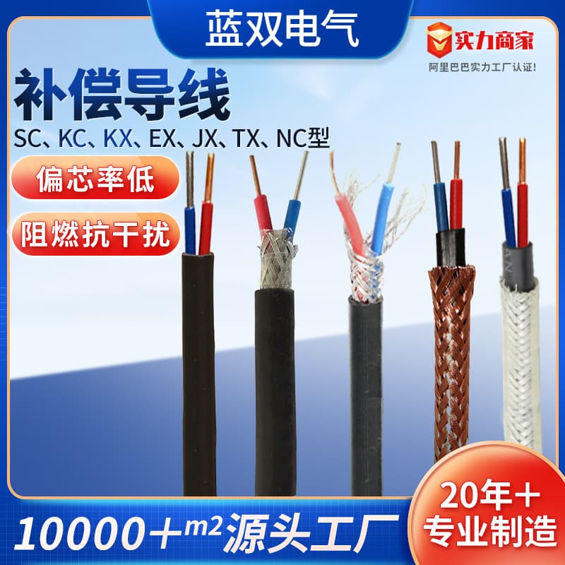 Compensation wires for thermocouples, manufacturers with ready stock, custom K-type and S-type thermocouple compensation wire cables.