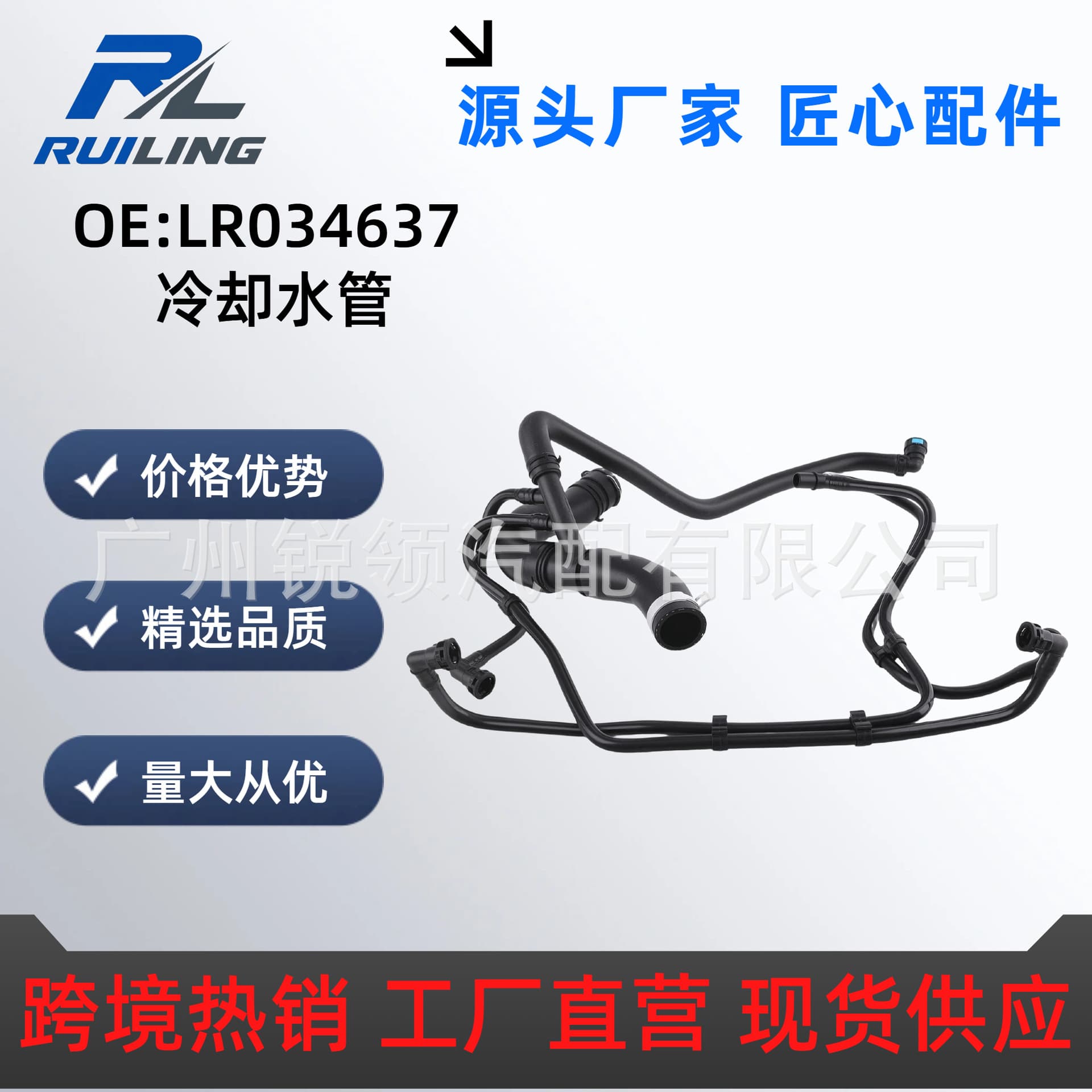 LR034637 Upper Radiator Hose Water Tank Hose Compatible with Land Rover Range Rover Sport, Discovery 5, Jaguar