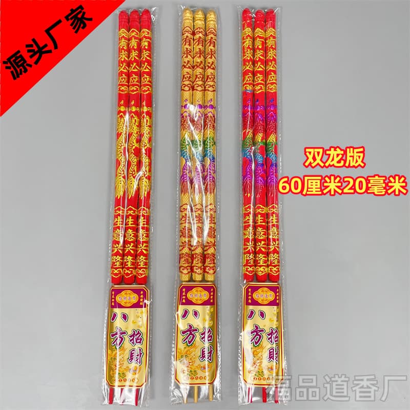 Buddhist Incense Convex Dragon Incense 60 cm 20 mm Premium Wealth God Offering, Temple Tall Sticks for Prayer and Home Worship Bamboo Sticks