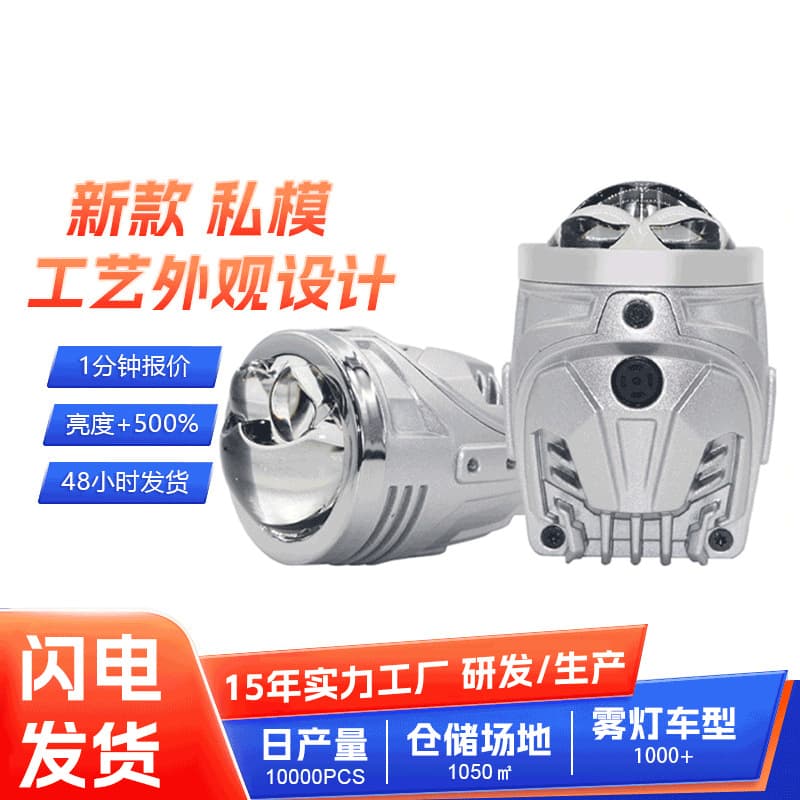 Applicable cars: Toyota Highlander, Camry, Prado, Focus, Lexus, LED bifocal lens fog lights