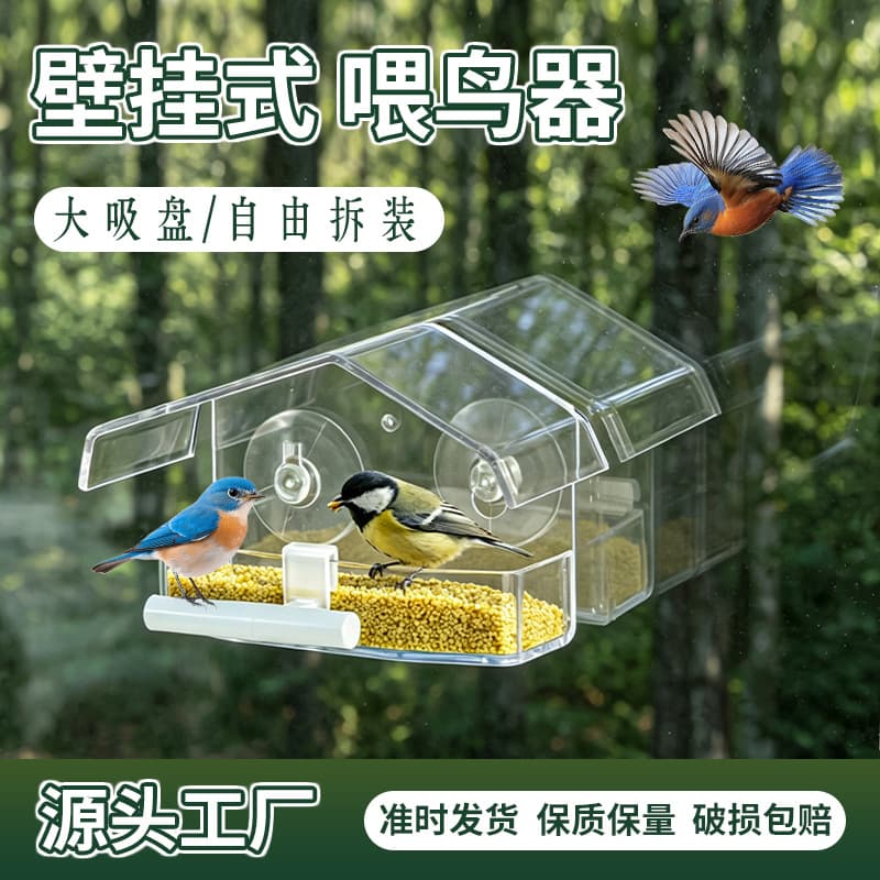Cross-border Outdoor Small Bird Cage Acrylic Bird Feeder Transparent Wall-mounted Hummingbird Small Bird Feeder Bird Food Dispenser