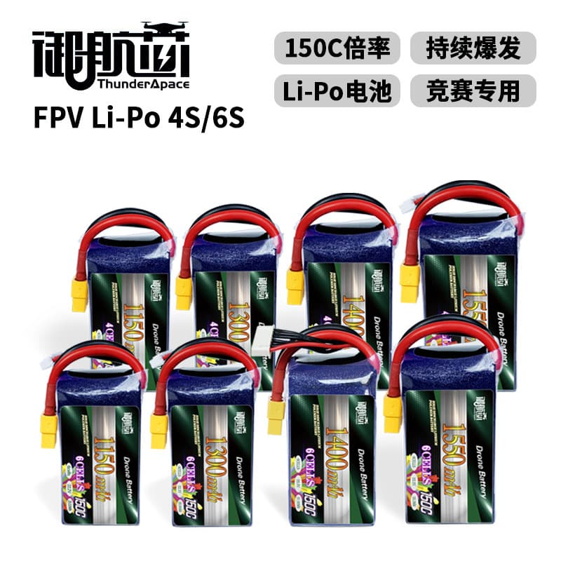 FPV Drone Battery 150C UAV Battery 4S/6S 22.2V RC Model Battery BSNI Certified 1400mAh