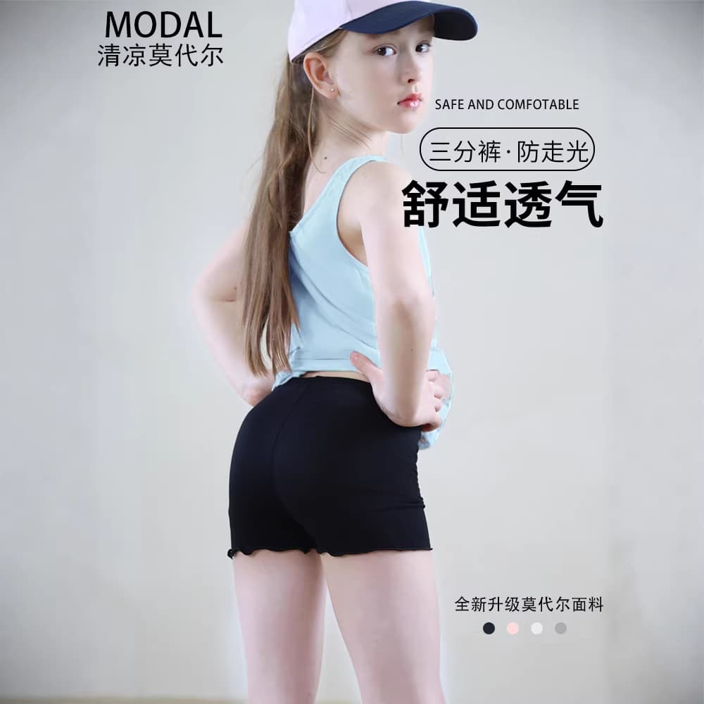 Girls three-point leggings summer thin modal girls anti-exposure safety pants cross-border source factory wholesale