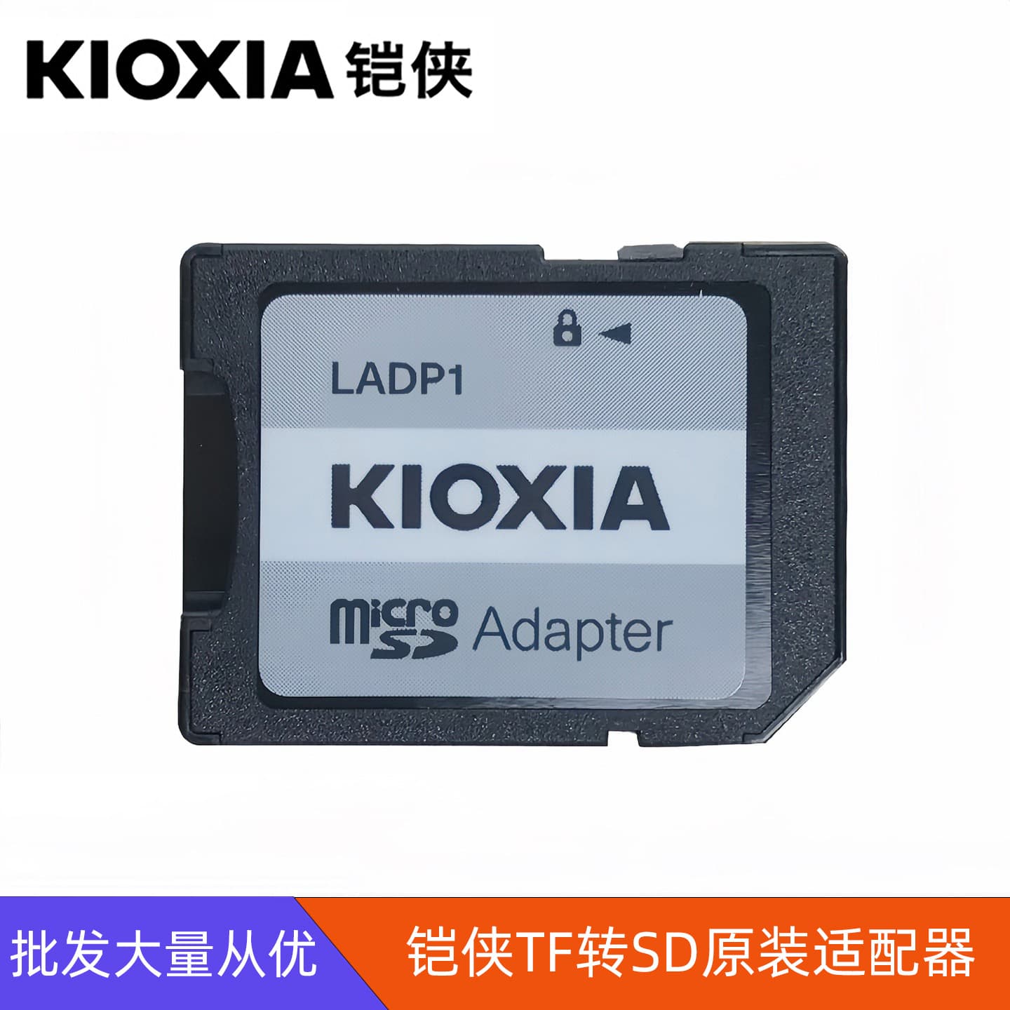 Kioxia TF to SD Card Adapter, MicroSD to SD Card Converter for Phone to Camera