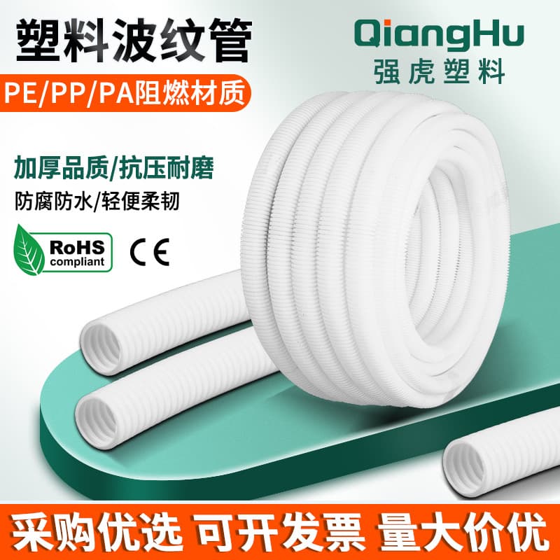 White Plastic Corrugated Tube, Wiring Conduit, Protective Sleeve, Openable, UV-Resistant, Flame-Retardant Flexible Hose, Nylon Corrugated Tube
