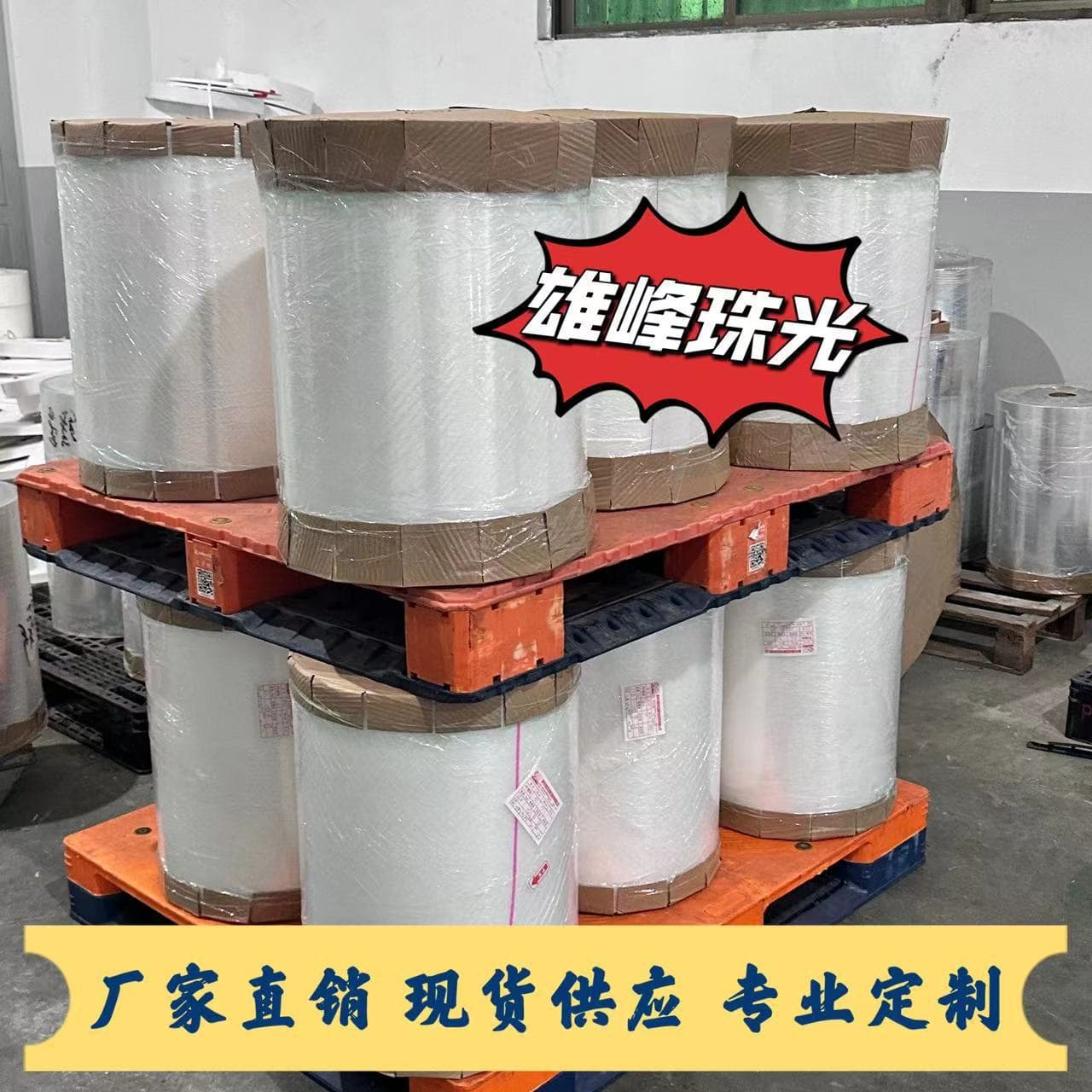 Factory wholesale BOPP glossy film, printing and packaging biaxially oriented polypropylene film, heat-sealing film 2.5-4c