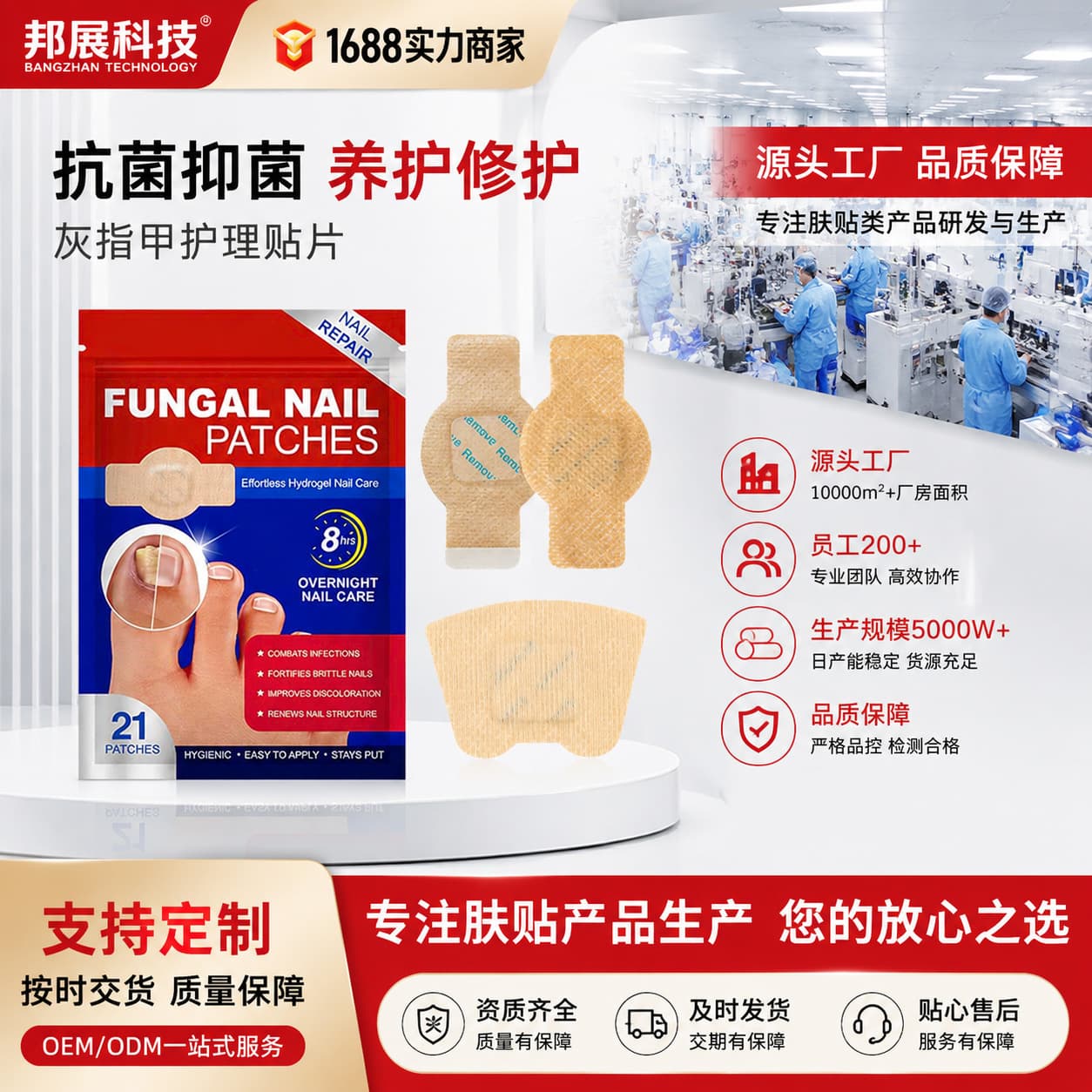 Onychomycosis Patch for Infected Nail Care, Toe Protection and Correction Patch, Anti-Friction, Paronychia Relief Patch