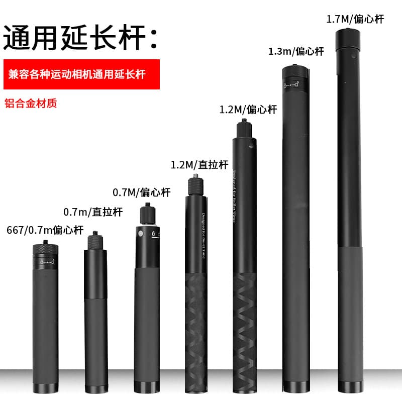 Stabilizer extension pole DJI Feiyu gimbal extension rod tripod accessories carbon fiber center column heightening selfie stick