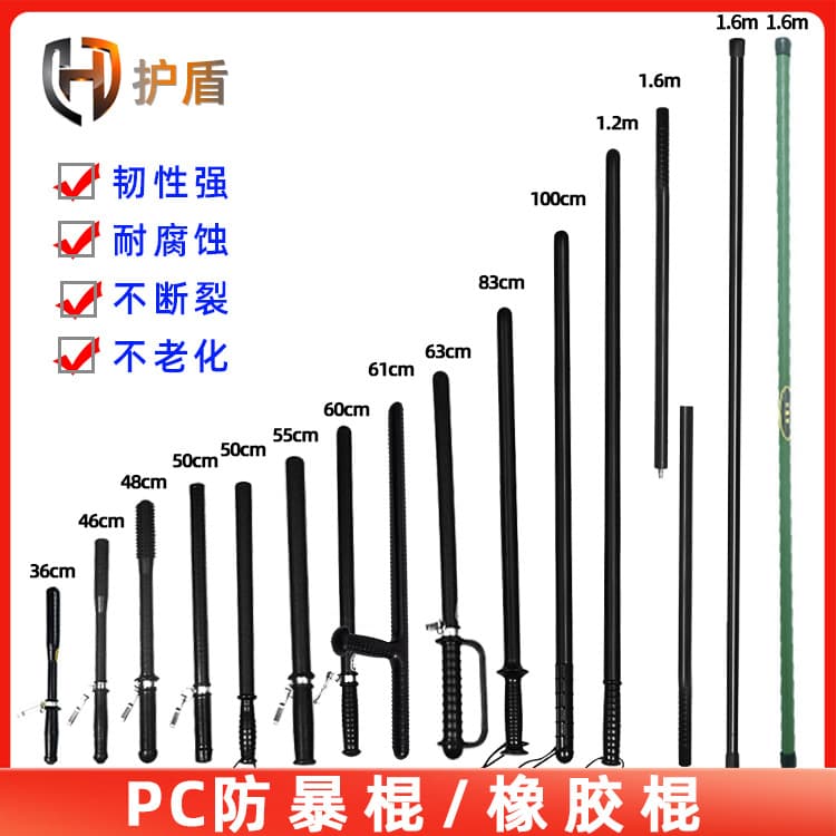 Wholesale Riot Baton Long and Short Self-Defense Equipment Emergency Supplies PC Rubber Telescopic In Stock Protective Portable