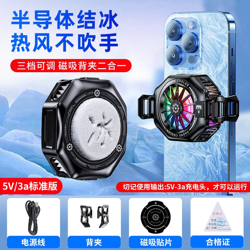 Phone Cooler for Gaming, Semiconductor Cooling Fan for PUBG and Honor of Kings, Quiet Temperature Control, Best-Seller