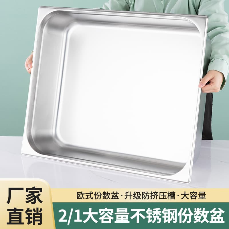 Thickened European style stainless steel portion bowl 2/1 large capacity stainless steel square pan commercial restaurant with lid buffet pan