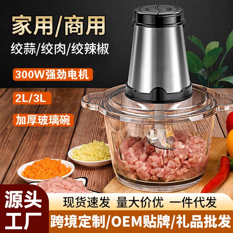 Multi-functional Household Electric Meat Grinder Automatic Stainless Steel Meat Mincer Baby Food Filling Garlic Paste Processor