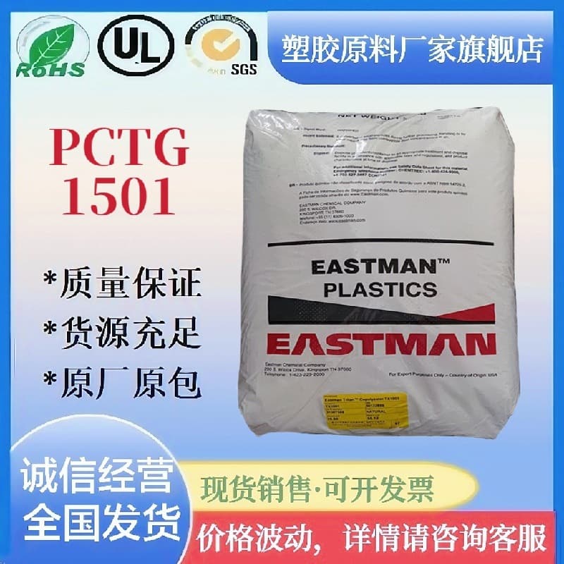 PCTG US Eastman TX1501HF oil-resistant hydrolysis-resistant baby bottle space cup food-grade transparent Tritan material