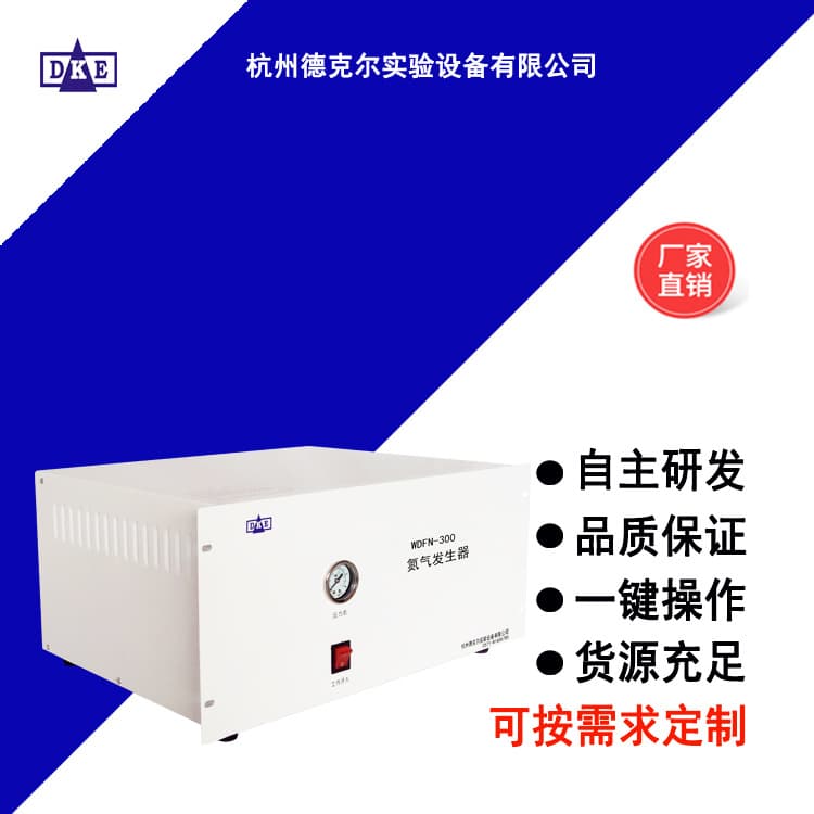 Decker Portable Nitrogen Generator (Chromatographic Separation Technology)