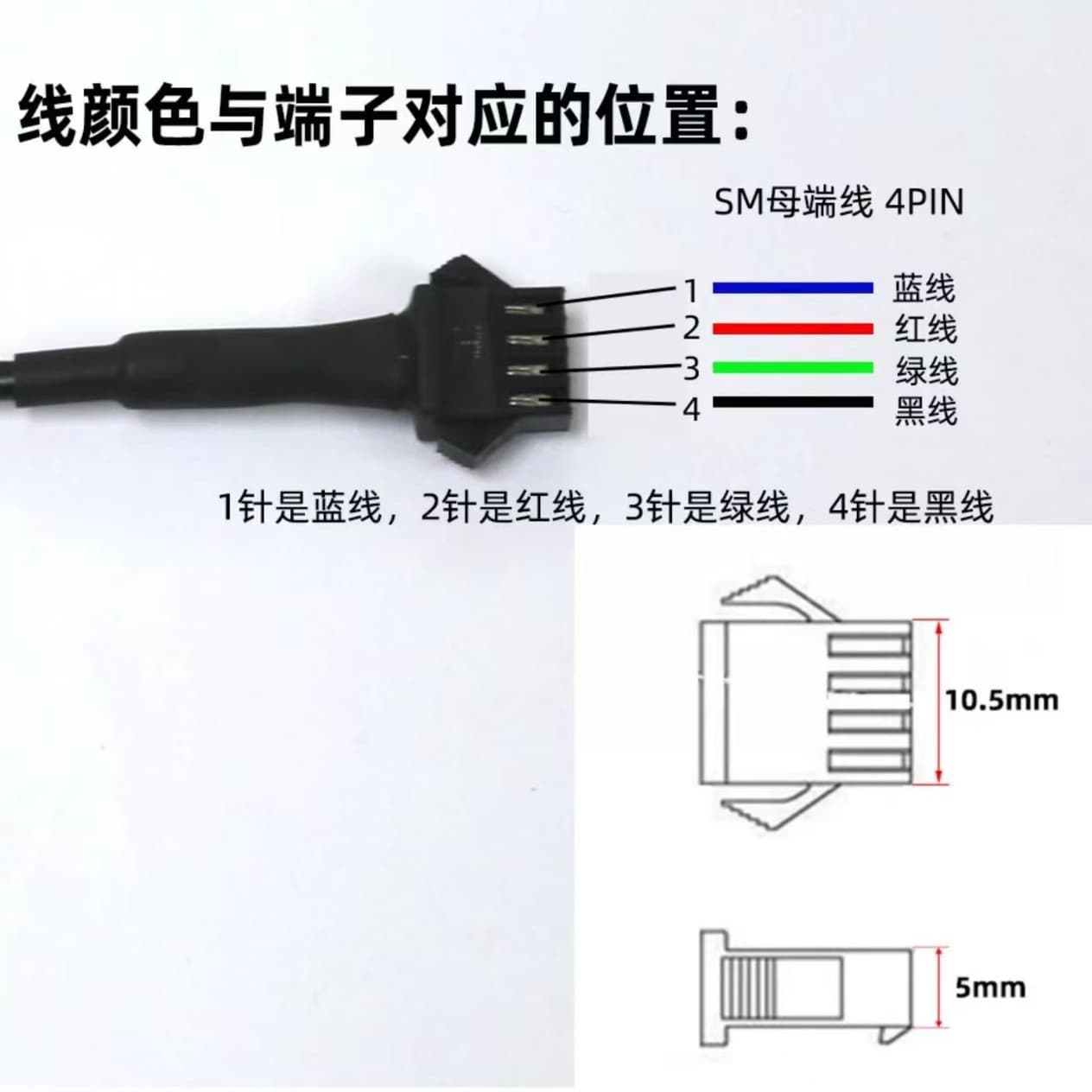 SM4PIN female to male motorcycle light four-core black wire RGB light strip wire LED light bar solderless connector