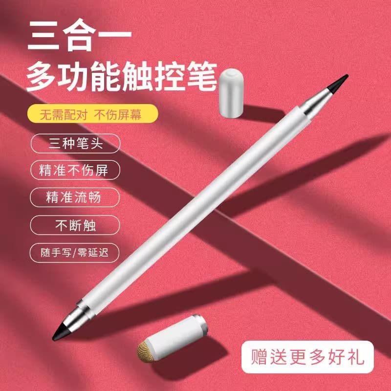 Touch screen pen pencil capacitive pen suitable for Apple touch tip drawing and hand drawing tablet universal 3 in 1