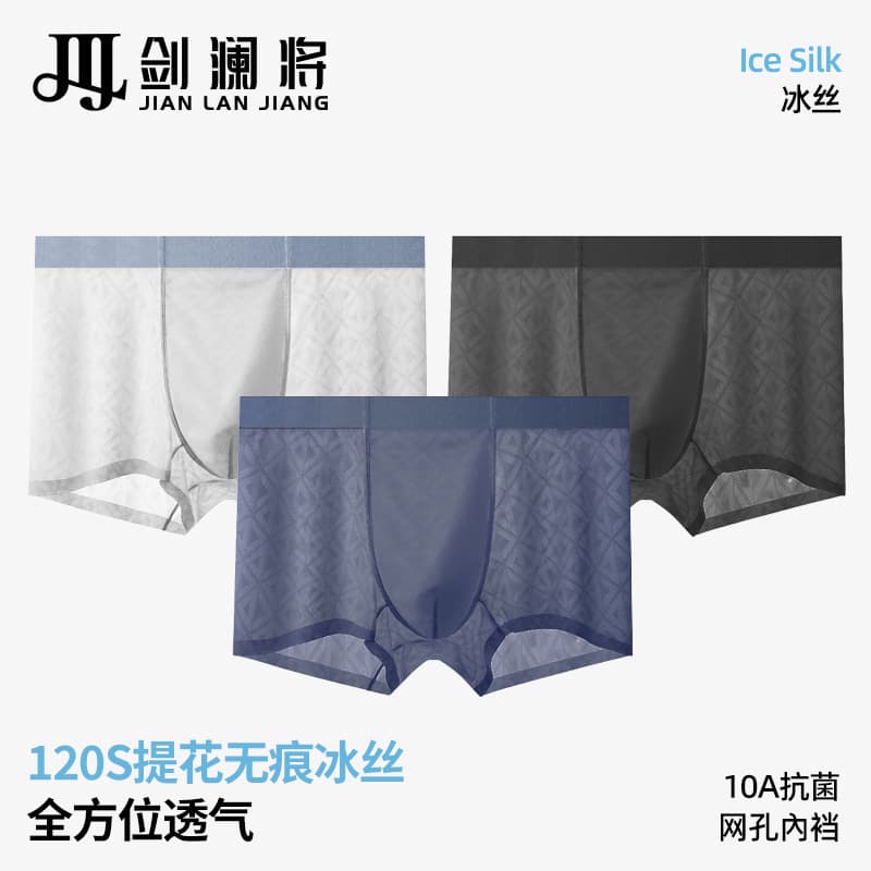120S Seamless Jacquard Ice Silk Men's Underwear Summer Breathable Boxer Briefs Geometric Pattern Large Size Men's Underwear