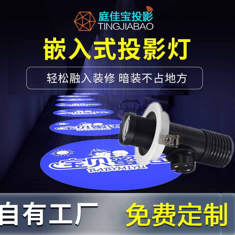 Logo spotlight projection light store recessed installation hotel facade text wall pattern sign light embedded new model