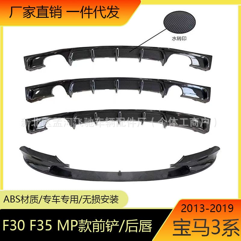 For 13-19 BMW 3 Series F30/F35 Dual to Quad Exhaust Rear Lip Diffuser Rear Bumper