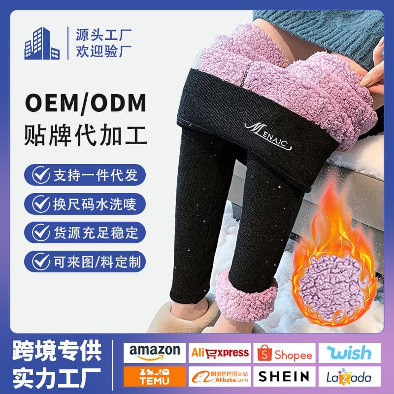 Cross-border extra thick cloud fleece leggings for women, high-waisted, fleece-lined, thickened, warm cotton pants for Northeast China, suitable for autumn and winter wear.