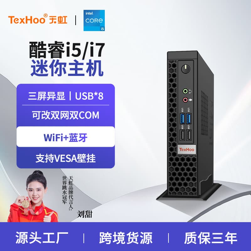 Tianhong N5095 Mini PC with 12th Gen Core i5-12450H processor, small office desktop computer.